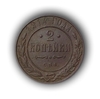 2 копейки 1914 год спб.Медь.Николай II.