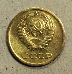 1 копейка 1967 год СССР.Погодовка 1961-1991.