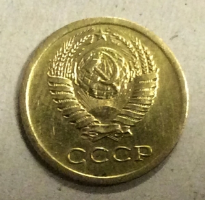 1 копейка 1969 год СССР.Погодовка 1961-1991.