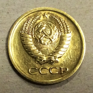 1 копейка 1973 год СССР.Погодовка 1961-1991.
