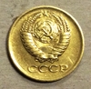 1 копейка 1976 год СССР.Погодовка 1961-1991.