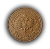 2 копейки 1915 год спб.Медь.Николай II.(6)