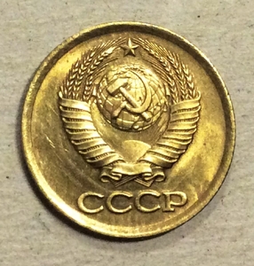 1 копейка 1983 год СССР.Погодовка 1961-1991.