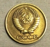 1 копейка 1984 год СССР.Погодовка 1961-1991.