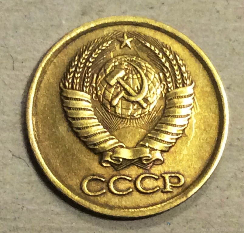 1 копейка 1984 год СССР.Погодовка 1961-1991.