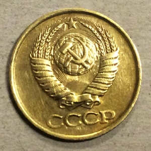 1 копейка 1988 год СССР.Погодовка 1961-1991.