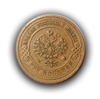 3 копейки 1915 год.Николай II.Медь.(5)