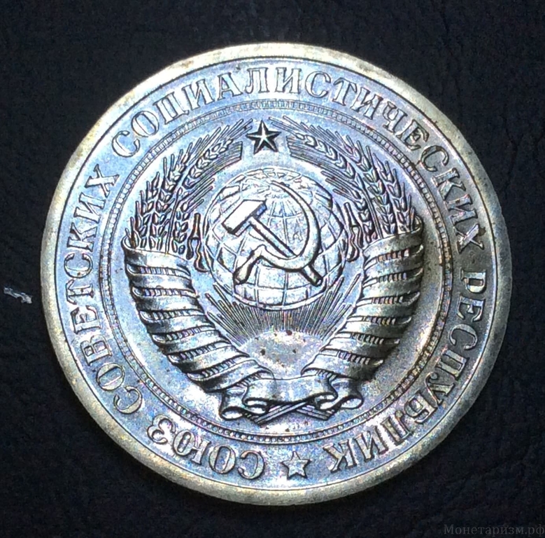 1 рубль 1969 год  СССР UNC наборный.Погодовка 1961-1991
