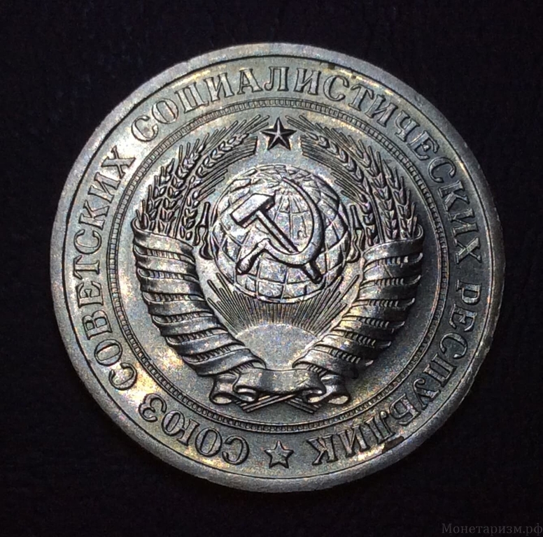 1 рубль 1970 год СССР UNC штемпельный.Погодовка 1961-1991.