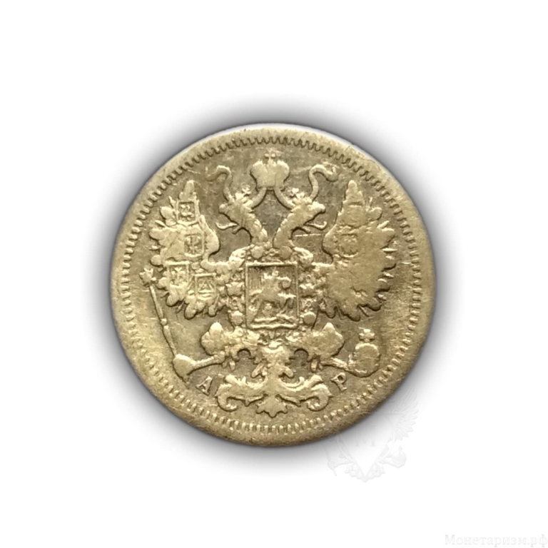 15 копеек 1905 год спб АР.Николай II.Серебро.1