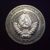 1 рубль 1991 год (м) СССР UNC штемпельный.Погодовка 1961-1991.