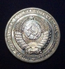 1 рубль 1991 год (л) СССР UNC штемпельный.Погодовка 1961-1991.