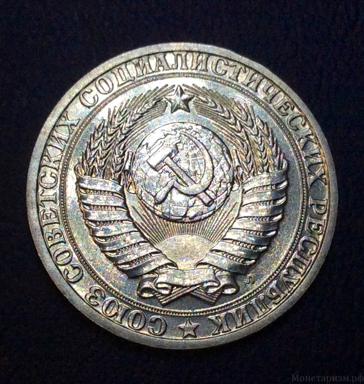 1 рубль 1991 год (л) СССР UNC штемпельный.Погодовка 1961-1991.