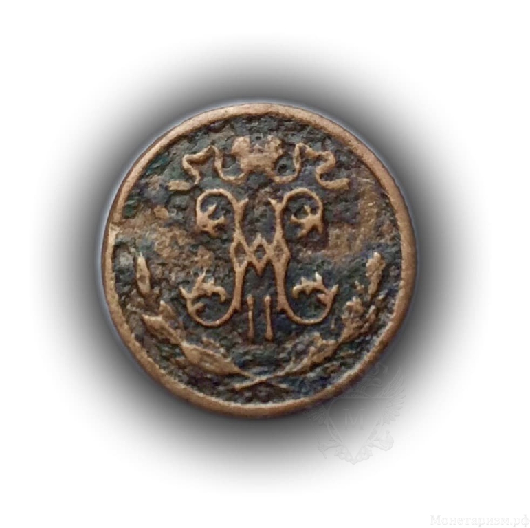 1/2 копейки 1910 год спб.Николай II.Медь.