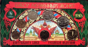 Годовой набор монет 2013 ммд Банка России с Жетоном Романовы".