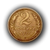2 копейки 1927 год.(R).Редкость.Погодовка СССР 1921-1957 гг.