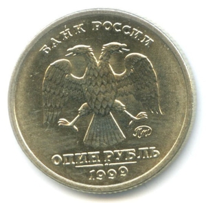 1 рубль 1999 Пушкин ммд UNC.Монета РФ