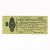50 рублей 1919 год.Краткосрочное обязательство.Колчак.Омск.Май.Бона.VF-XF.