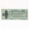 25 рублей 1919 год.Краткосрочное обязательство.Колчак.Омск.Май.Бона.AU.
