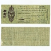 500 рублей 1919 год.Краткосрочное обязательство.Омск.Май.Бона.XF.