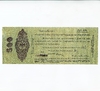 500 рублей 1919 год.Краткосрочное обязательство.Омск.Май.Бона.XF.