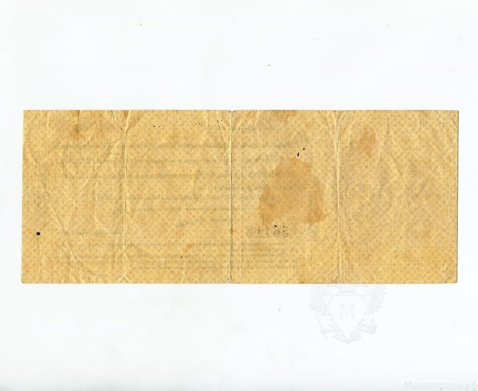 1000 рублей 1919 год.Краткосрочное обязательство.Омск.Февраль.Бона.XF.