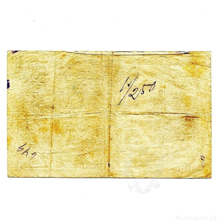 25 червонцев 1922 год.Кассир Шейман.R.Редкость.