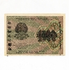 1000 рублей 1919 год Крестинский-Осипов.Расчётный знак РСФСР.Бона.UNC.
