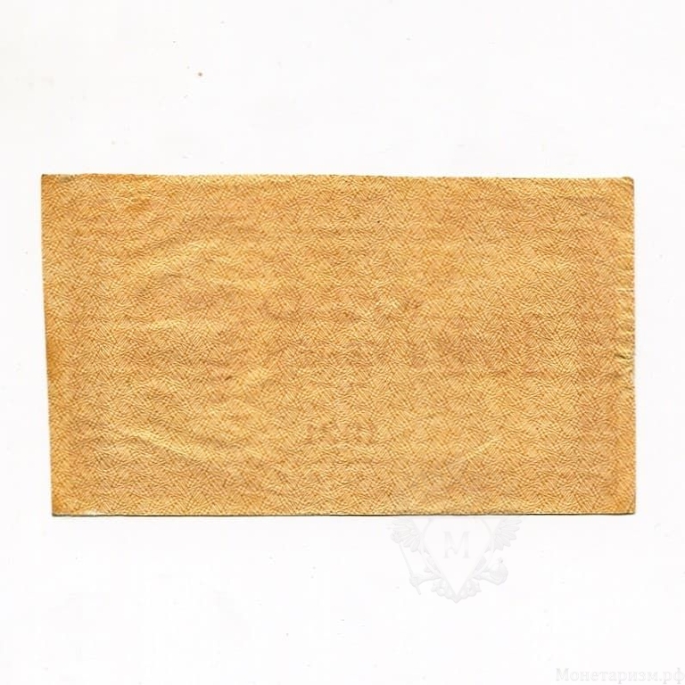 100 рублей 1921 год.Расчетный знак.РСФСР.XF-AU.