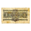 3 червонца 1932 год.Билет Гос.Банка СССР.Бона.(2).