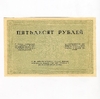 Государственный Кредитный Билет 50 рублей (1917 год).Союз Российских Акционерных Коммерческих Банков.CGC Unc62.