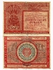 10000 рублей 1921 год.Расчётный знак РСФСР.Бона.VF.