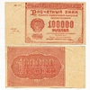 100000 рублей 1921 год.Расчётный знак РСФСР.Кассир Селлява.Бона.VF-XF. 