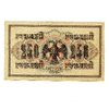 250 рублей 1917 год Шипов-Шагин.Временное правительство.Бона.VF.