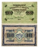 1000 рублей 1917 год Шипов-Сафронов.Государственный кредитный билет.Бона.AU.