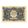 50 рублей 1922 год.Государственный денежный знак.Кассир Селлява.РСФСР.Бона.AU-XF..