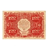 100 рублей 1922 год.Государственный денежный знак.Кассир Колосов.РСФСР.Бона.XF..