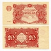 10 рублей 1922 год.Государственный денежный знак.Кассир Сапунов.РСФСР.Бона.AU.