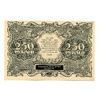 250 рублей 1922 год.Государственный денежный знак.Кассир Козлов.РСФСР.Бона.AU.