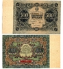 500 рублей 1922 год.Государственный денежный знак.Кассир Козлов.РСФСР.Бона.UNC.