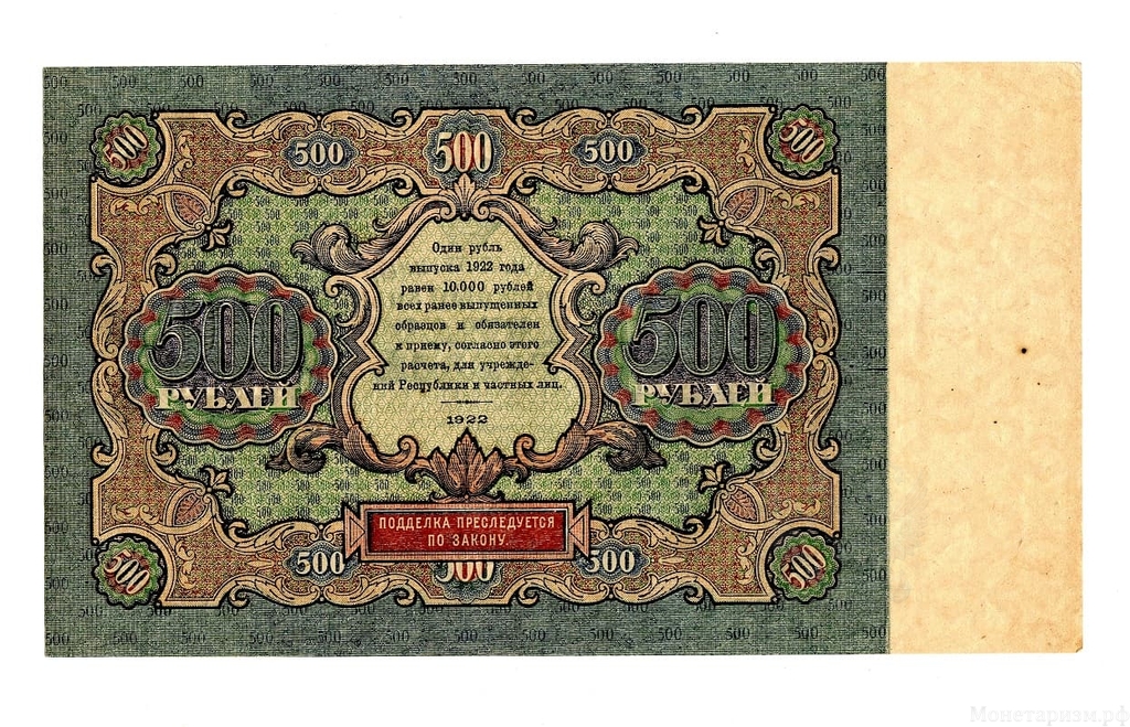 500 рублей 1922 год.Государственный денежный знак.Кассир Козлов.РСФСР.Бона.UNC.