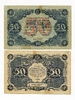 50 рублей 1922 год.Государственный денежный знак.Кассир Козлов.РСФСР.Бона.VF.