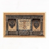 1 рубль 1898 год Шипов-Софронов.UNC.