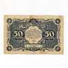 50 рублей 1922 год.Государственный денежный знак.Кассир Козлов.РСФСР.Бона.VF.
