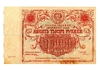 10000 рублей 1922 год.Государственный денежный знак.Кассир Селлява.РСФСР.Бона.VF-XF.