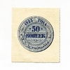 50 копеек 1923 год.РСФСР.Бона печать.UNC.