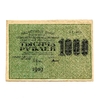 1000 рублей 1919 год.Кассир Титов.Расчётный знак РСФСР.Бона.XF.