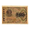 1000 рублей 1919 год.Кассир Титов.Расчётный знак РСФСР.Бона.XF.