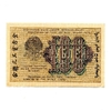 100 рублей 1919 год.Кассир Милло.Расчётный знак РСФСР.Бона.UNC.