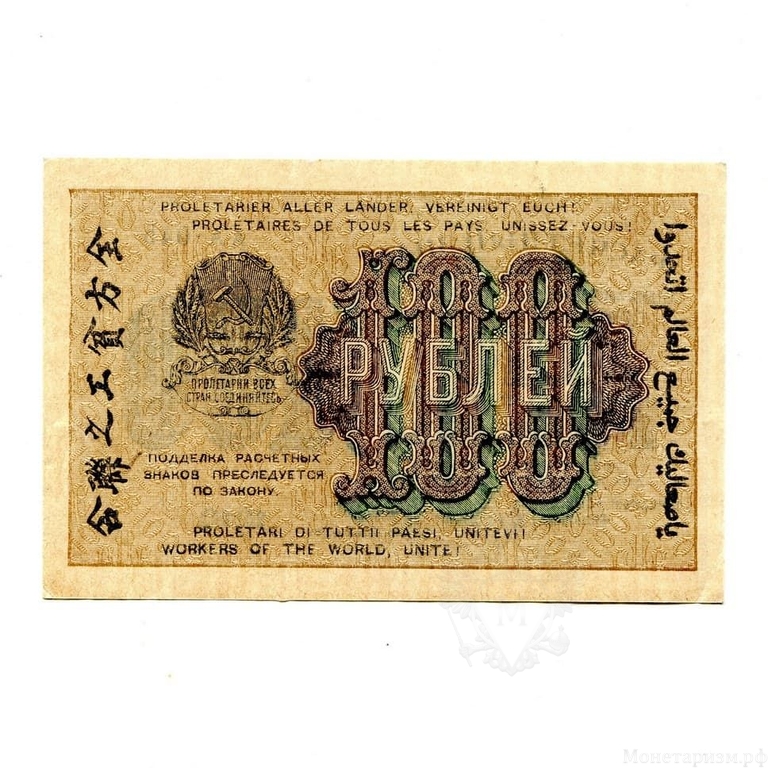 100 рублей 1919 год.Кассир Милло.Расчётный знак РСФСР.Бона.UNC.